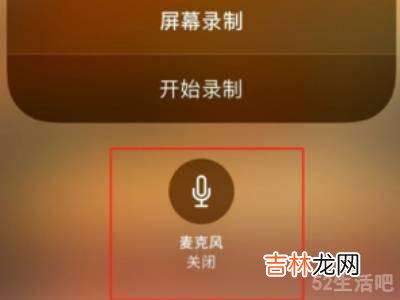 苹果手机怎么录内部媒体声音?