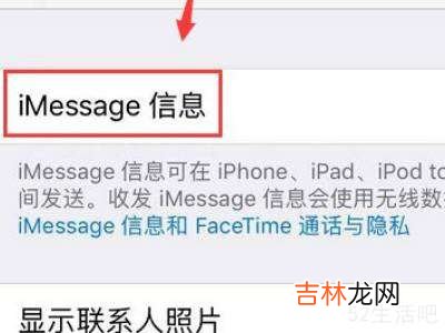 iphone怎么关闭垃圾短信推送?