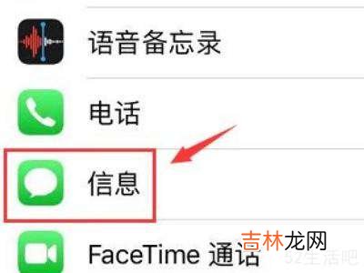 iphone怎么关闭垃圾短信推送?