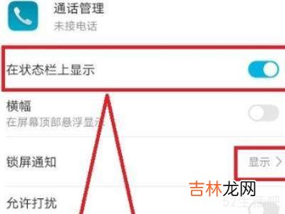 华为手机来电只响铃不显示?