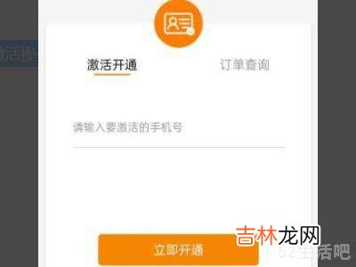 怎么激活电信手机卡?