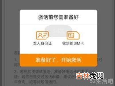 怎么激活电信手机卡?