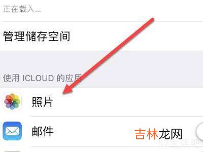 icloud照片怎么恢复?
