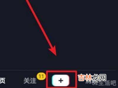 抖音如何发长视频?