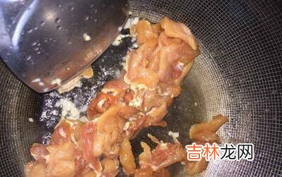 鲜肉怎么炒