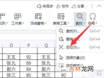 wps表格删除大量多余的行列?