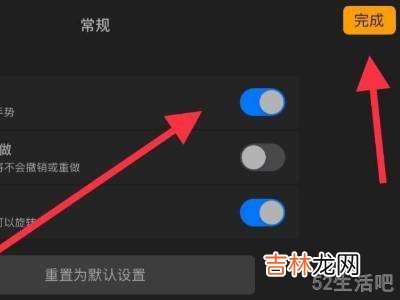 ipad画画怎么防手触碰?