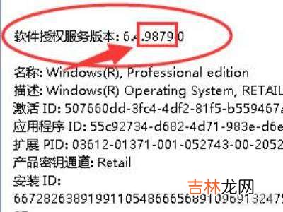 怎么查看win10系统版本号?