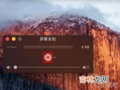 苹果笔记本怎么录屏?