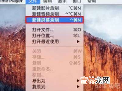 苹果笔记本怎么录屏?