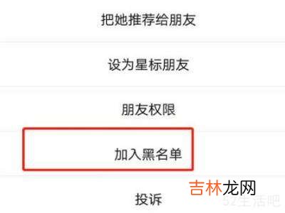 微信怎么拉黑对方不让对方知道?