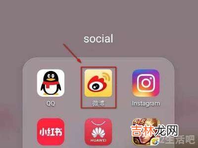 微博经常访问在哪里?