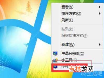 win7一体机怎么调节屏幕亮度?