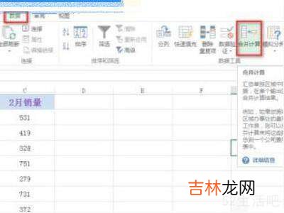 excel相同名称数量相加汇总?