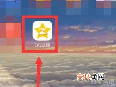 新版qq空间怎么发语音?