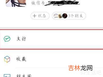 微信买火车票怎么买?