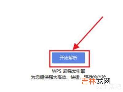 图片如何转成excel表格?