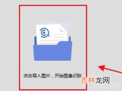 图片如何转成excel表格?