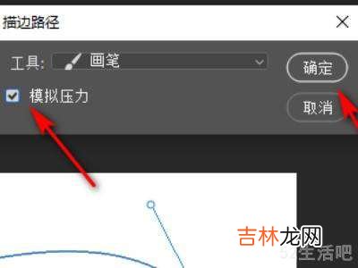 ps怎么调笔刷两头尖?