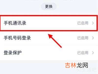 qq如何关闭通讯录联系人?