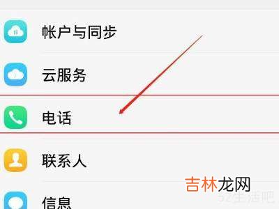 vivo手机电话拦截怎么取消?