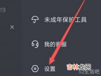 抖音怎么设置隐身访问?