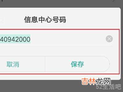 oppo手机发不出短信怎么设置?