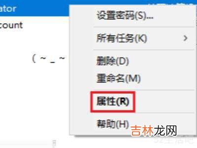 win10想切换管理员账号?