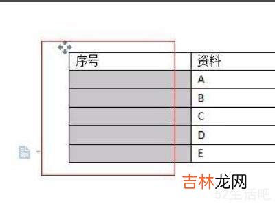 word表格序号自动生成?