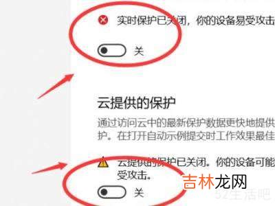 win10安全中心怎么关闭?