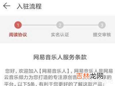 网易云怎么成为音乐人?