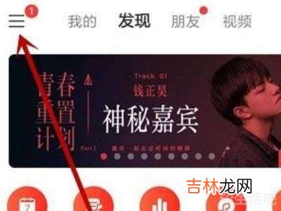 网易云怎么成为音乐人?
