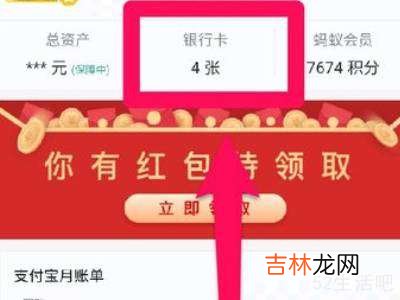 淘特app怎么取消绑定银行卡?