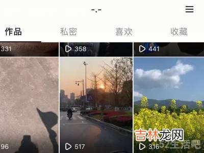 如何关闭抖音访客记录?