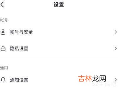 如何关闭抖音访客记录?