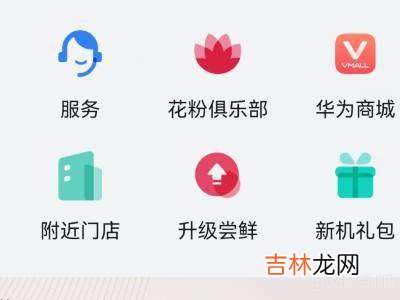 华为平板怎么升级鸿蒙系统?