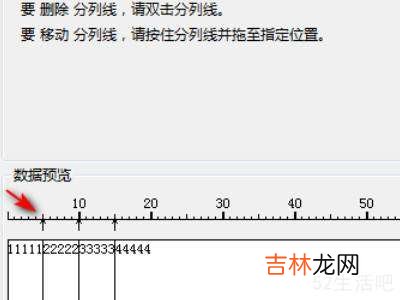 excel如何把一串数字分开?