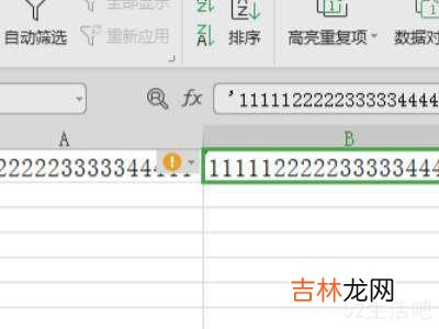 excel如何把一串数字分开?