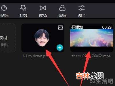 剪映怎么给视频人物换头?