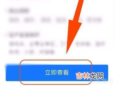 支付宝健康码怎么切换城市?