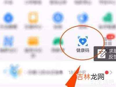 支付宝健康码怎么切换城市?