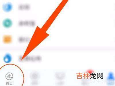 支付宝健康码怎么切换城市?