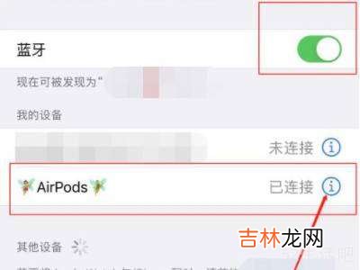 苹果无线耳机三代触摸设置?