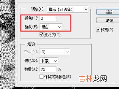 ps怎么把图片做成矢量图格式?