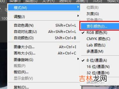 ps怎么把图片做成矢量图格式?