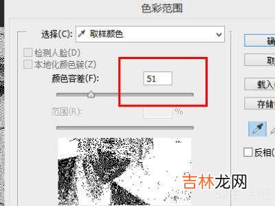 ps怎么把图片做成矢量图格式?