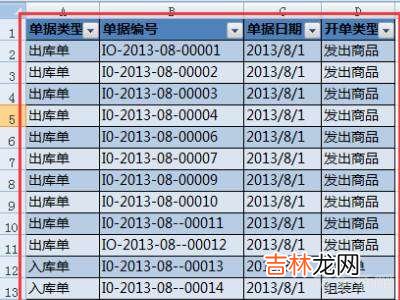 取消超级表格快捷键?
