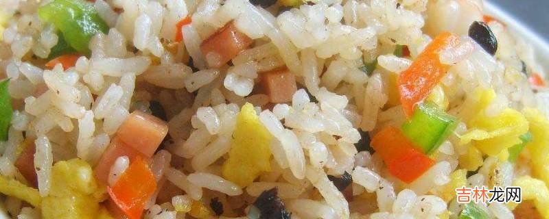 炒饭怎么炒好吃