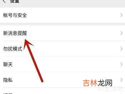 微信视频聊天怎么设置铃声?