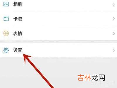 微信视频聊天怎么设置铃声?